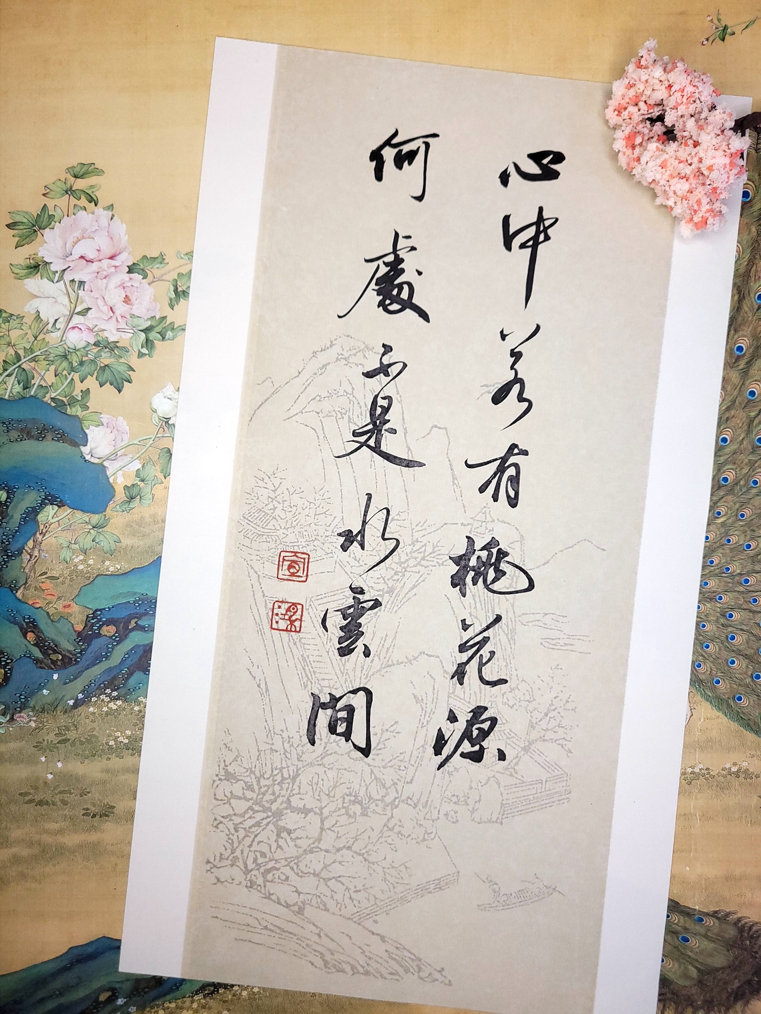 筆墨縱橫