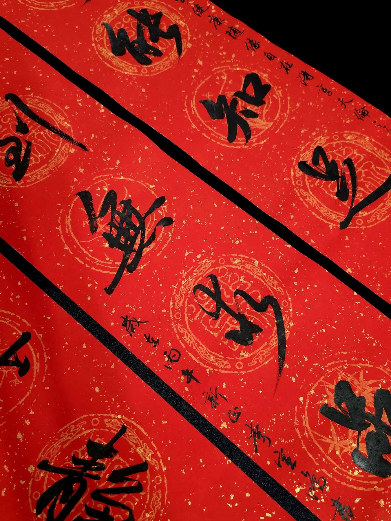 紅紙春聯黑墨作品