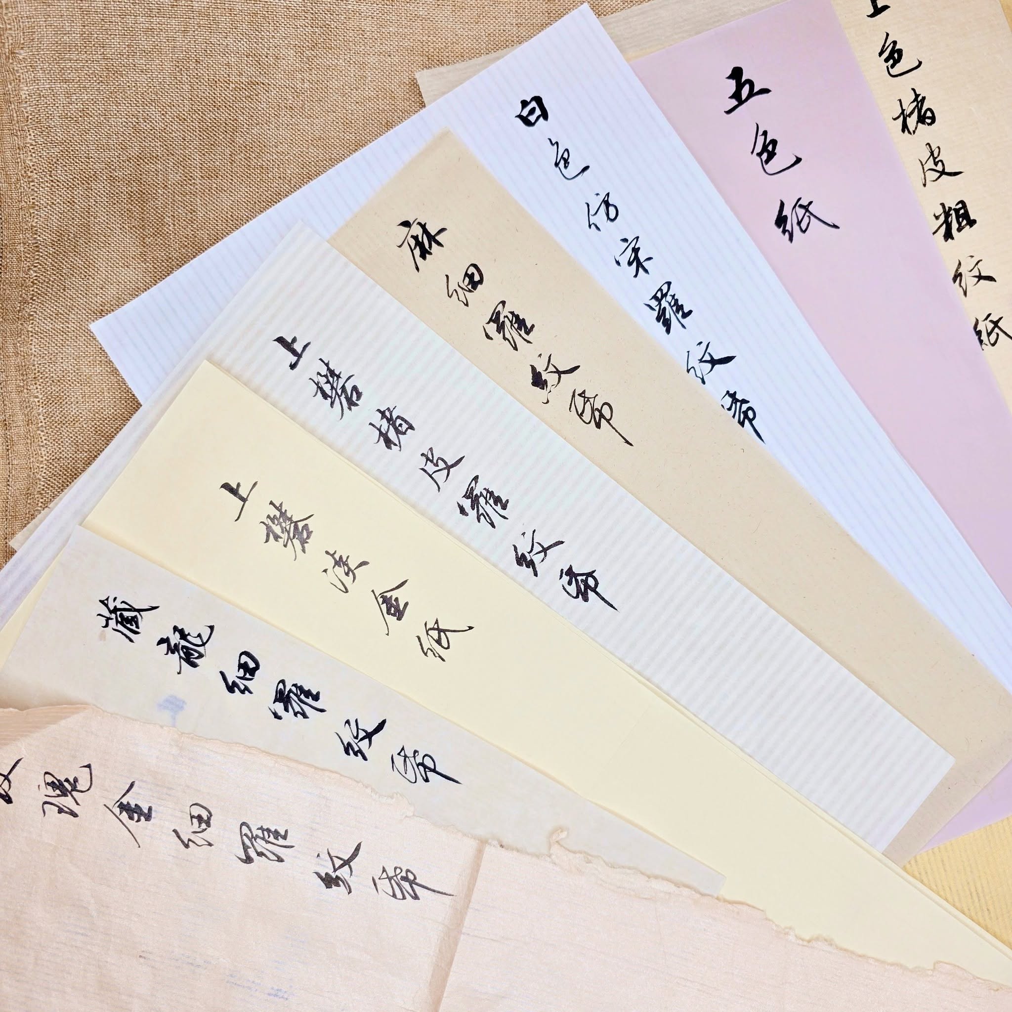 紙張與文房知識