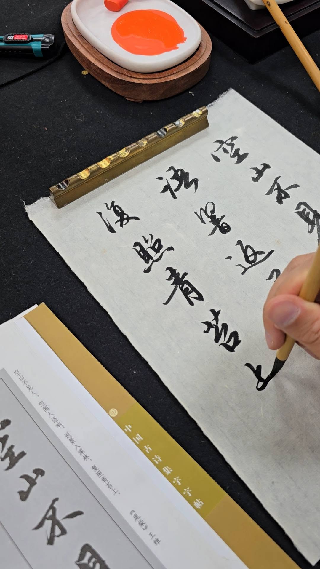 書法課程毛筆字帖與上課用具