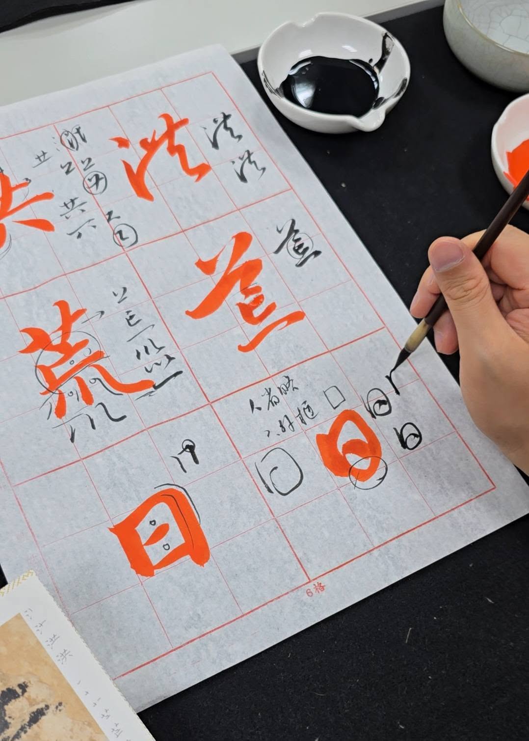 老師示範書法與學員複習