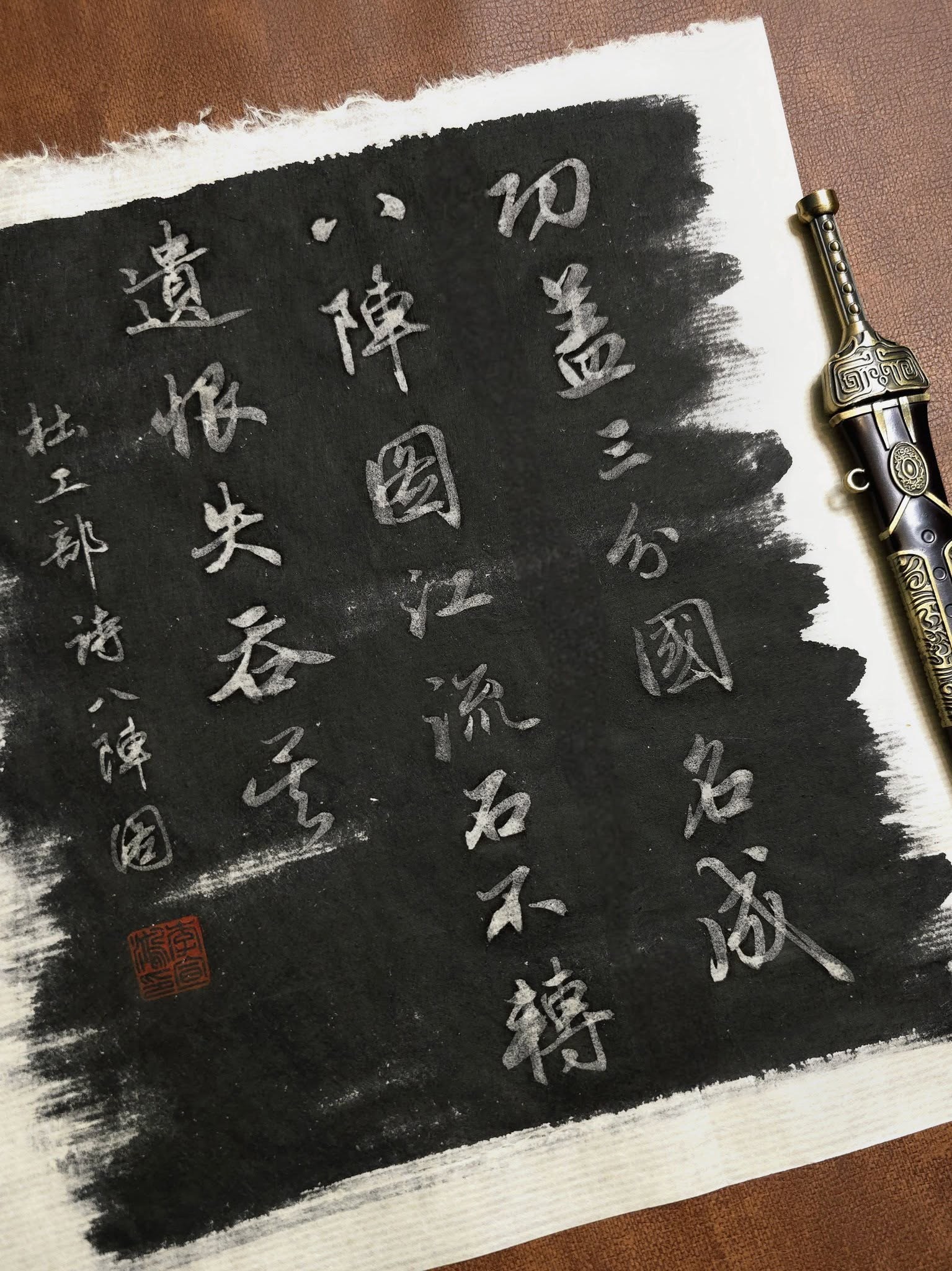 Brush calligraphy