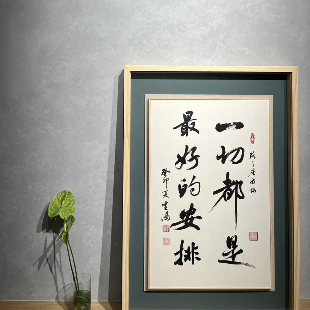 客製題字
