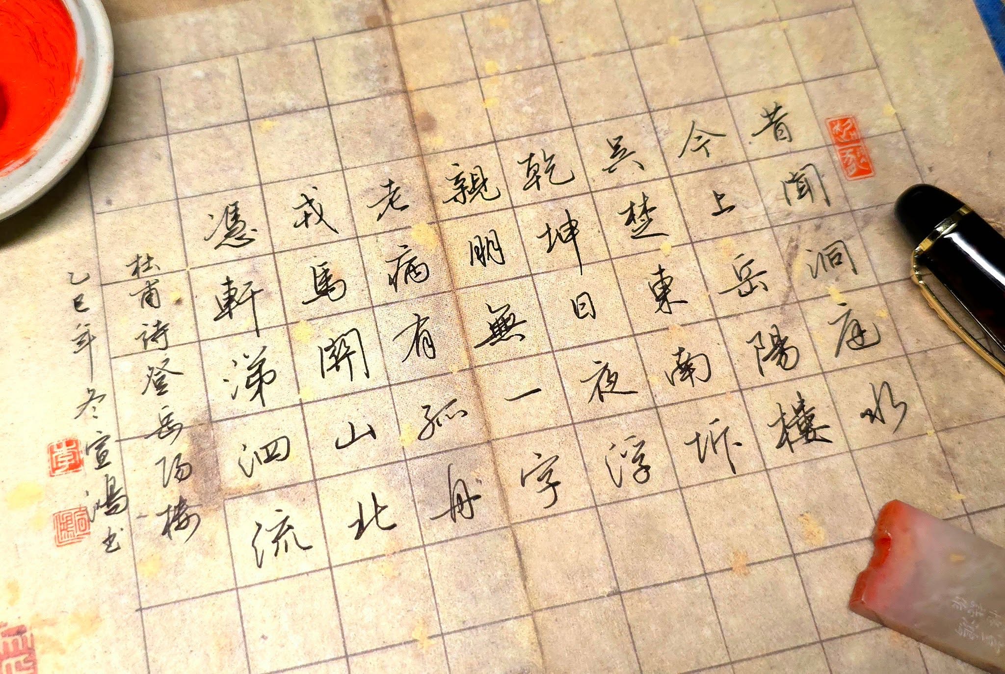 硬筆書法
