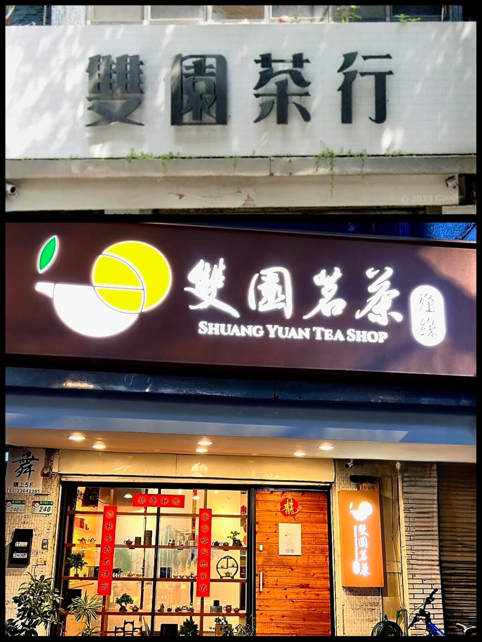 客製題字