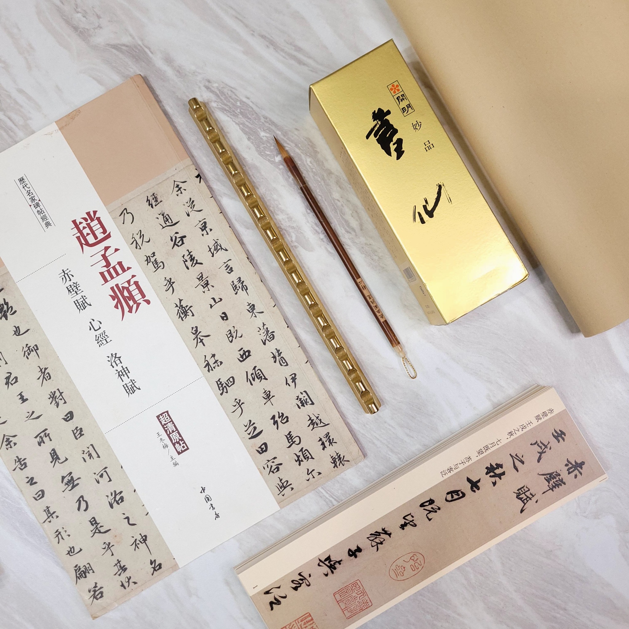 赤壁賦線上課程材料包