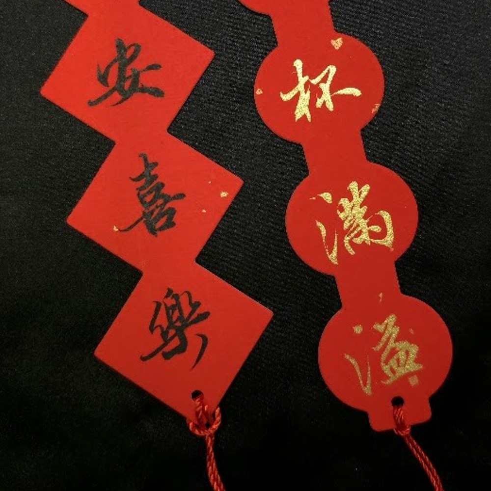 袖珍春聯軟卡 商品照片 3