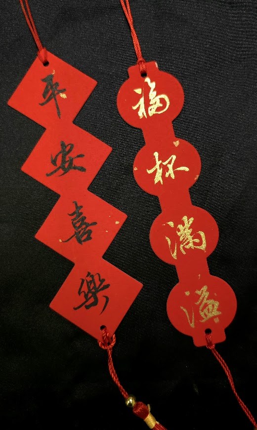 袖珍春聯軟卡