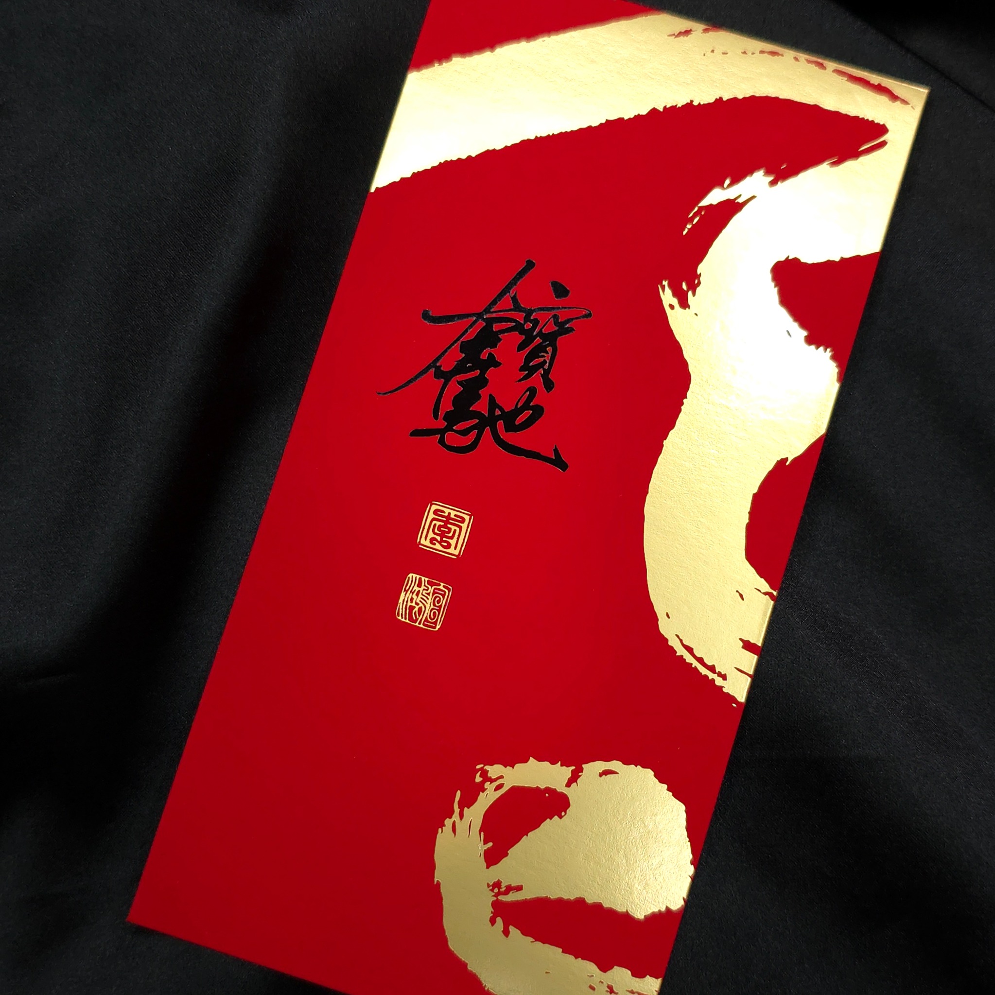 春聯賀禮