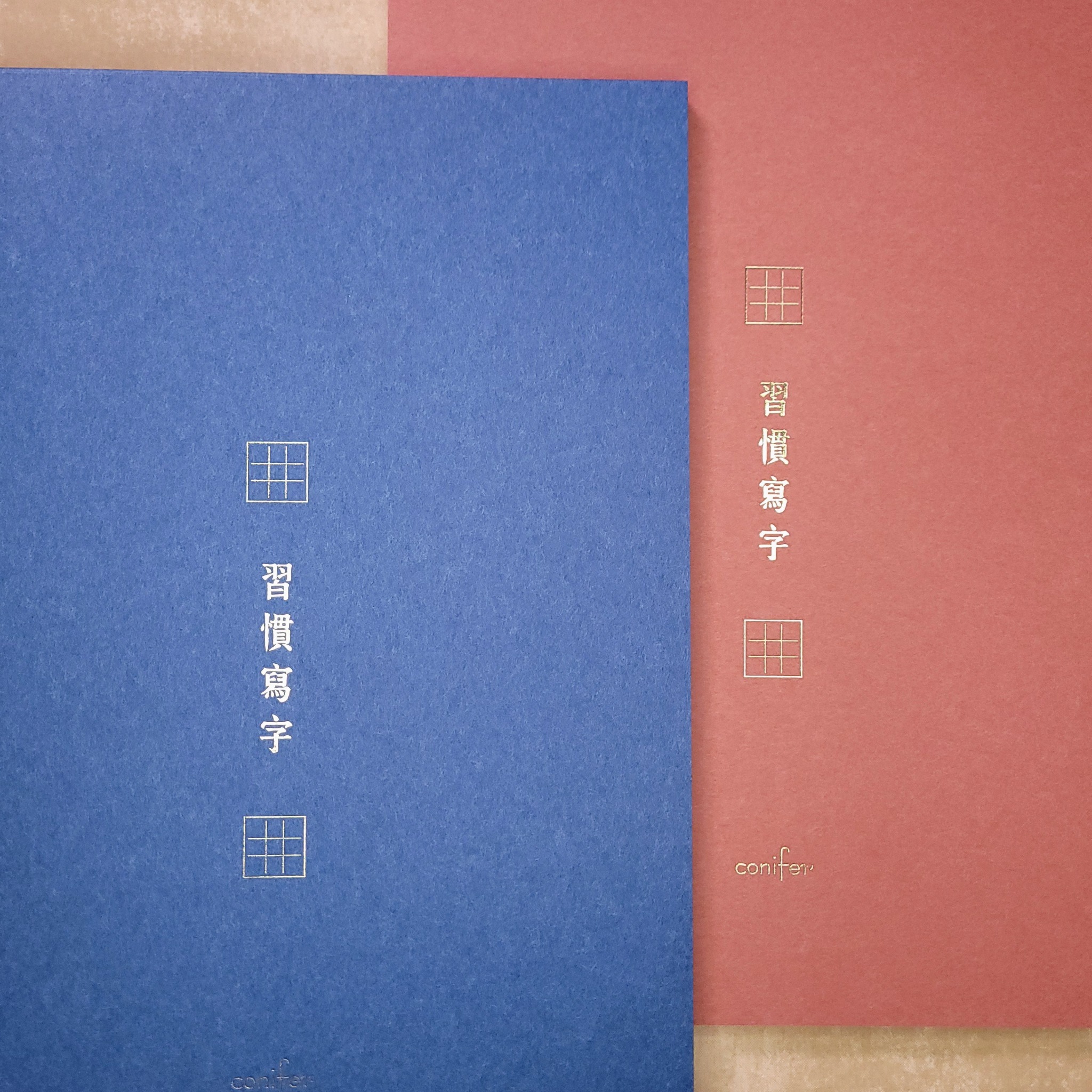 習慣寫字筆記本