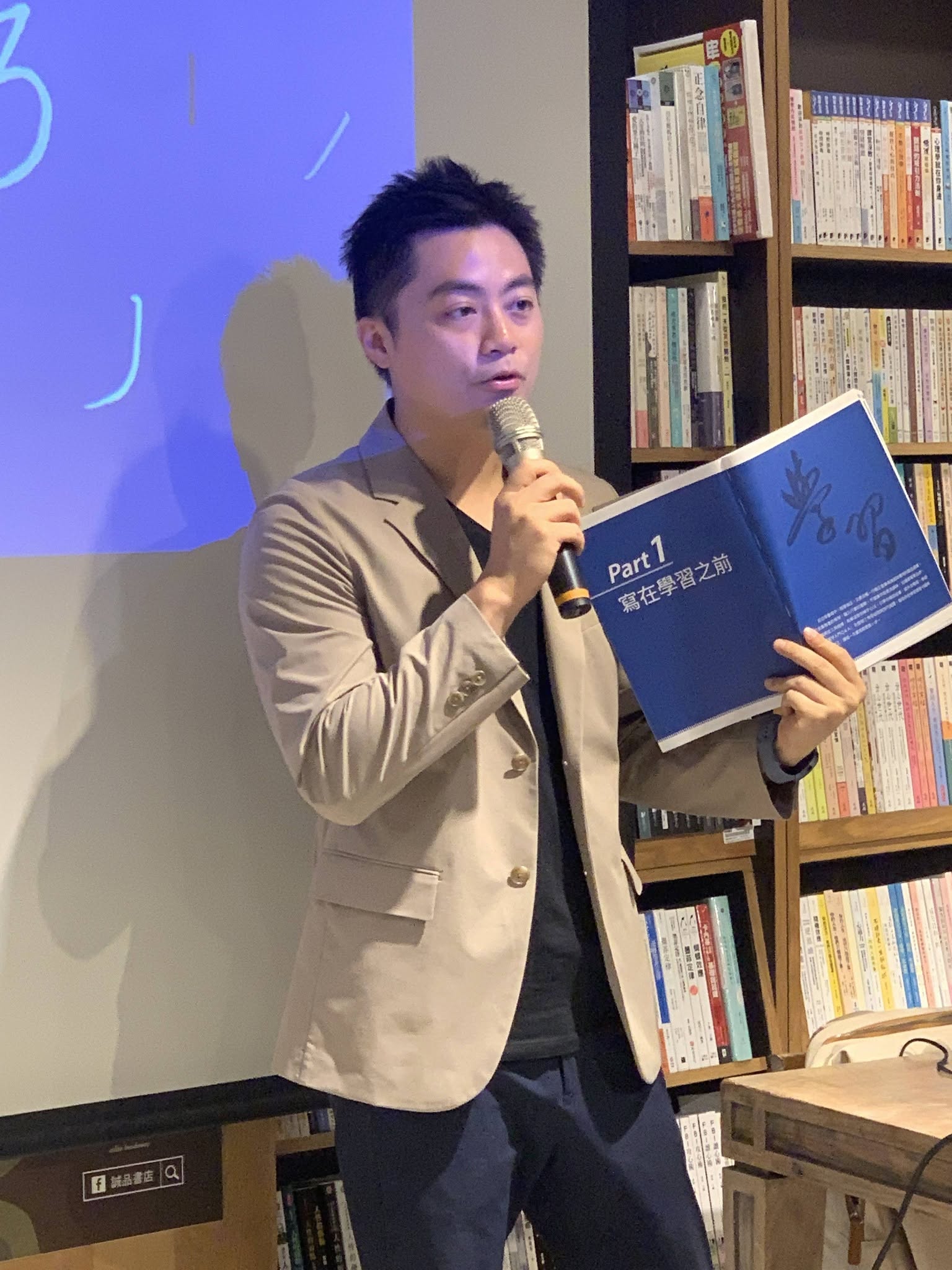 研習講座現場 01
